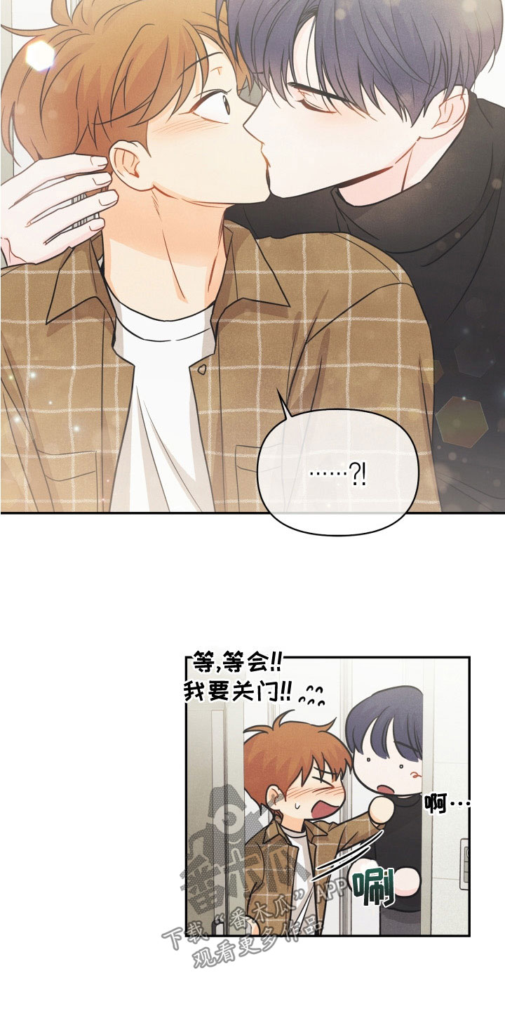 玩偶攻略漫画,第78章：【番外】发飙1图