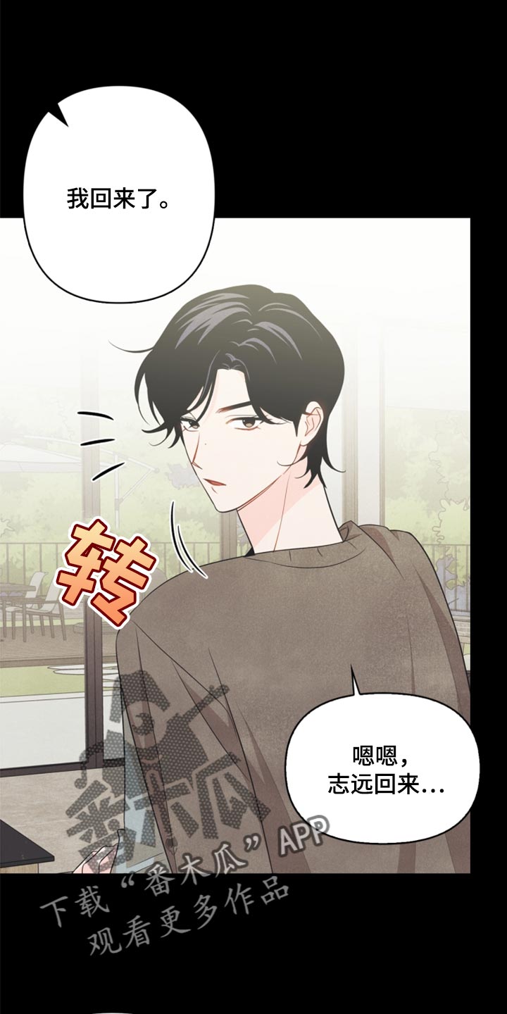 玩偶攻略漫画,第65章：担心你1图