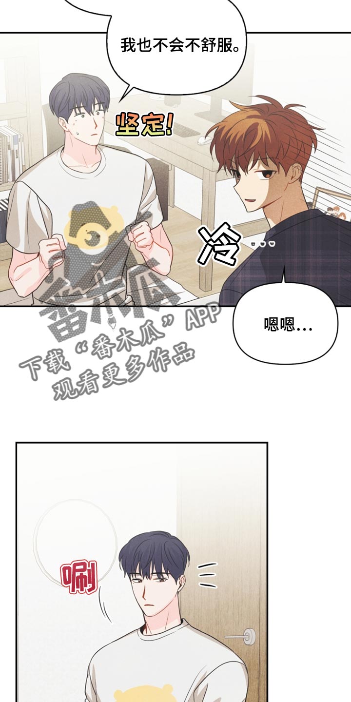 玩偶攻略漫画,第57章：想成为家人3图