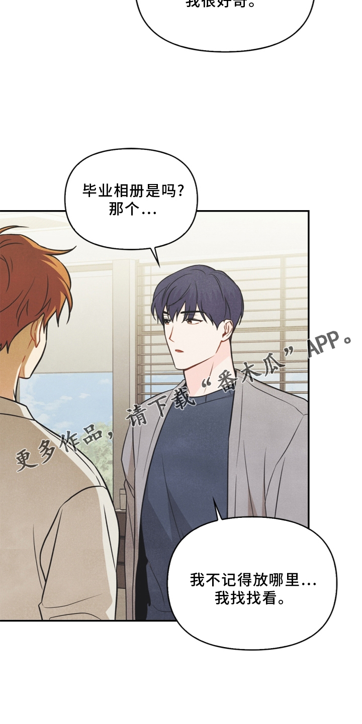 玩偶攻略漫画,第95章：【番外】哥哥5图