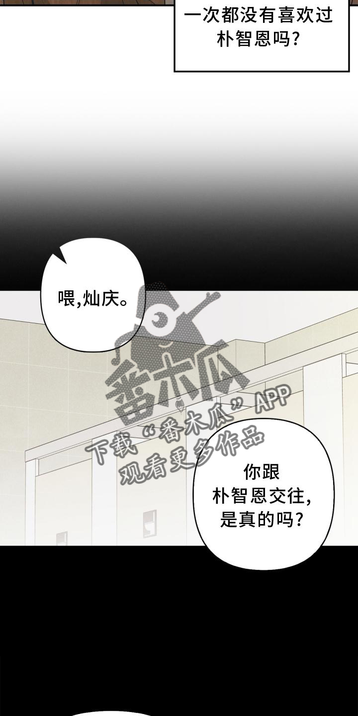 玩偶攻略漫画,第88章：【番外】混乱5图