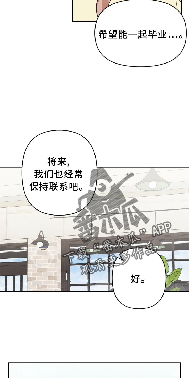 玩偶攻略漫画,第91章：【番外】交流2图