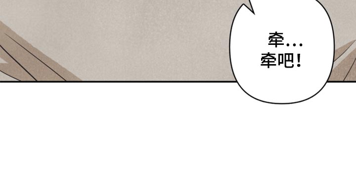 玩偶攻略漫画,第61章：牵手5图
