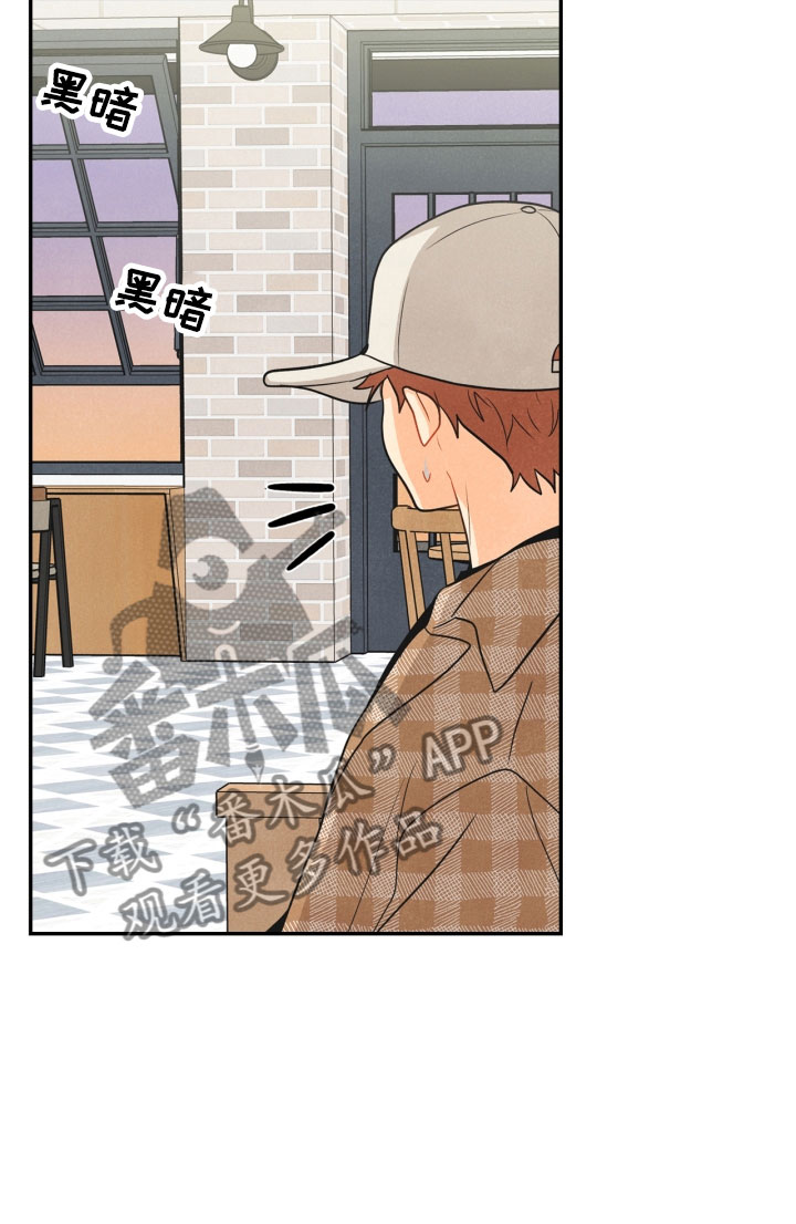 玩偶攻略漫画,第21章：6点2图