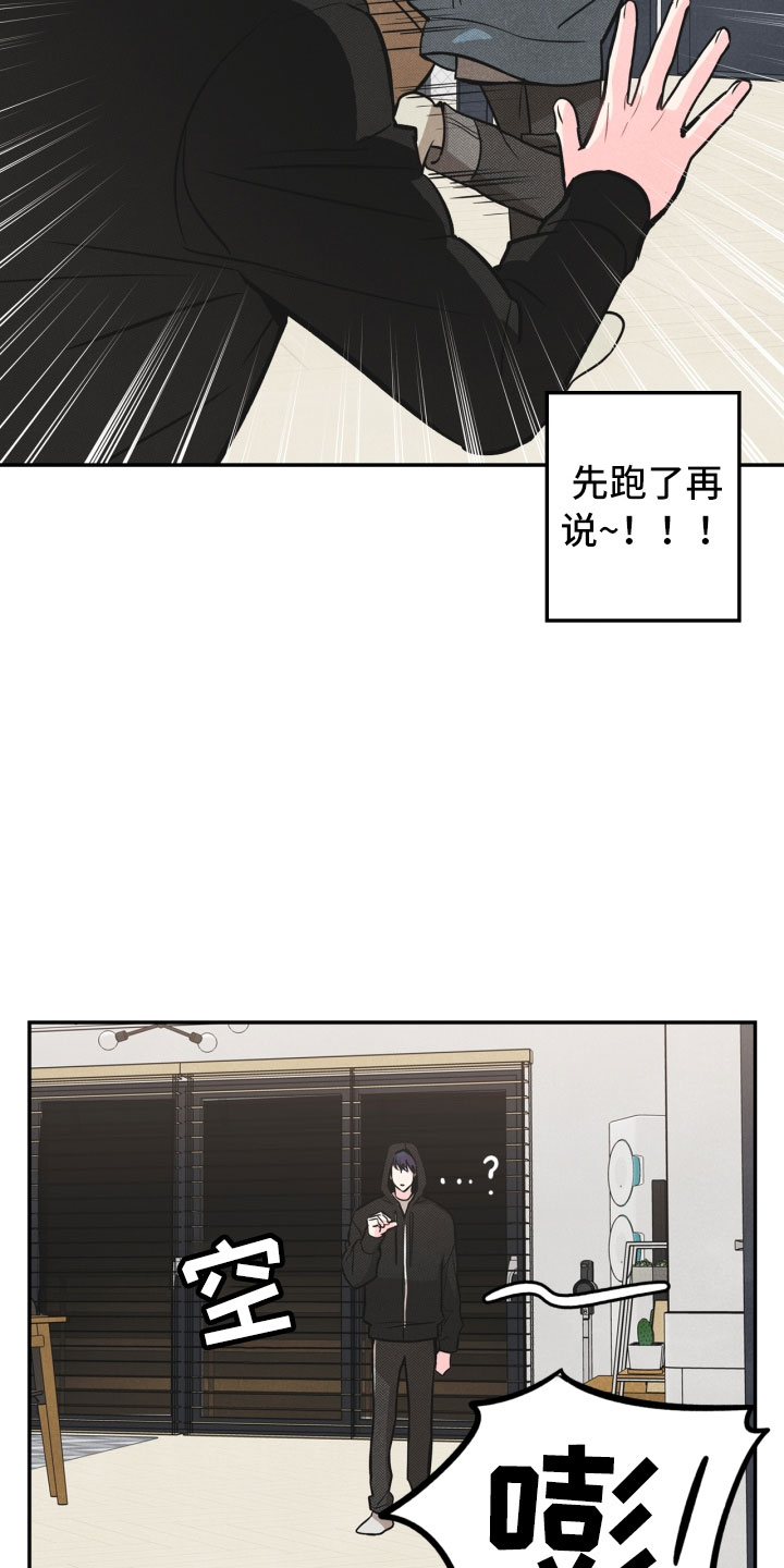 玩偶攻略漫画,第1章：告白4图