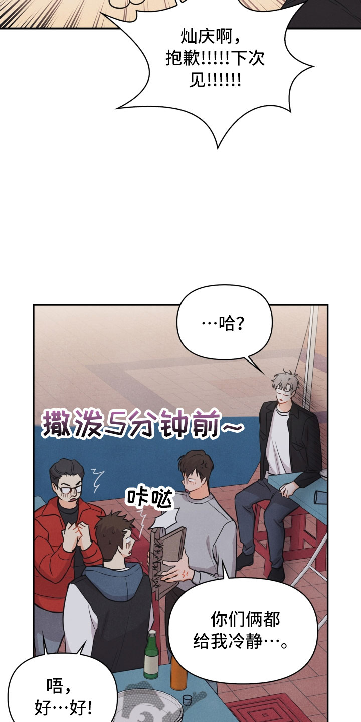 玩偶攻略漫画,第17章：进化3图