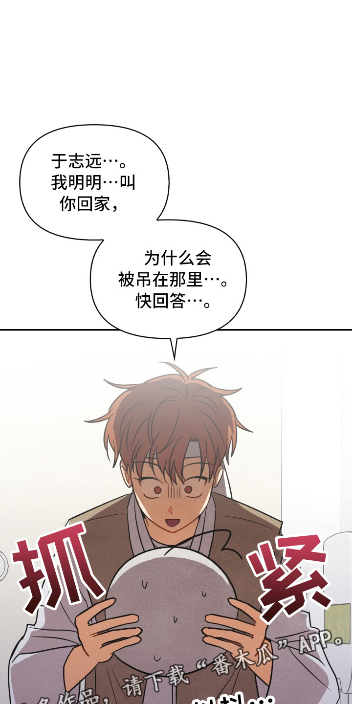 玩偶攻略漫画,第14章：打中5图