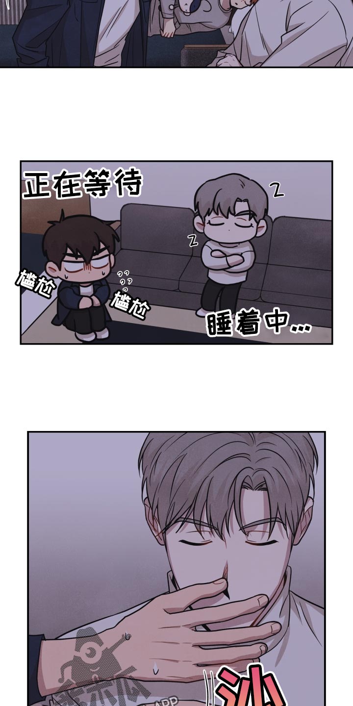 玩偶攻略漫画,第31章：借口2图