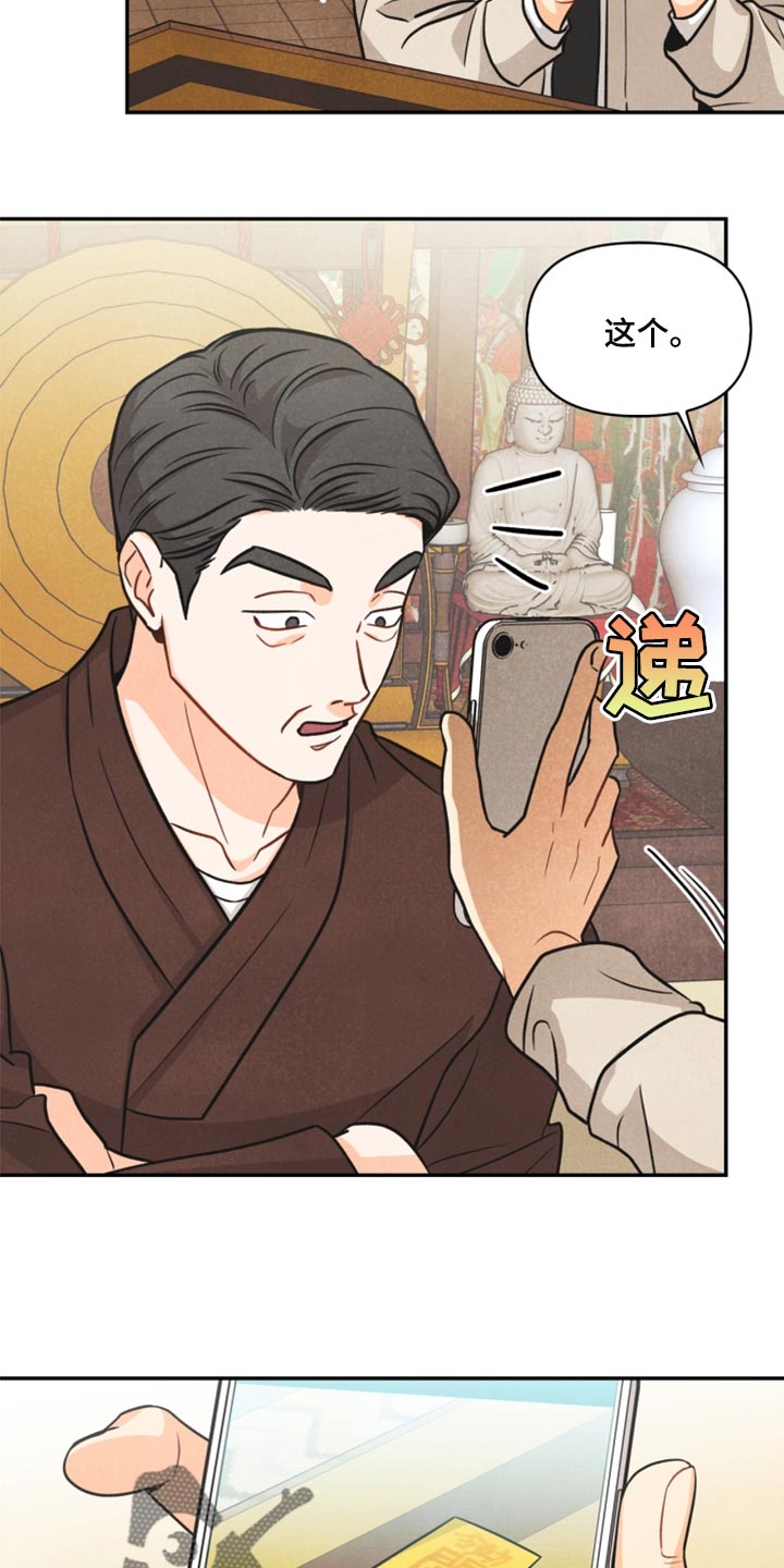 玩偶攻略漫画,第35章：两个办法1图