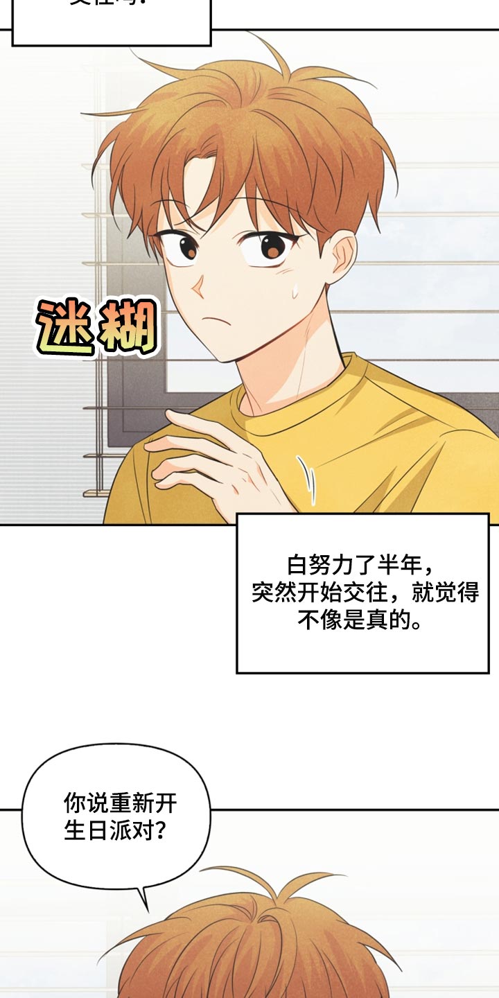 玩偶攻略漫画,第59章：看电影4图
