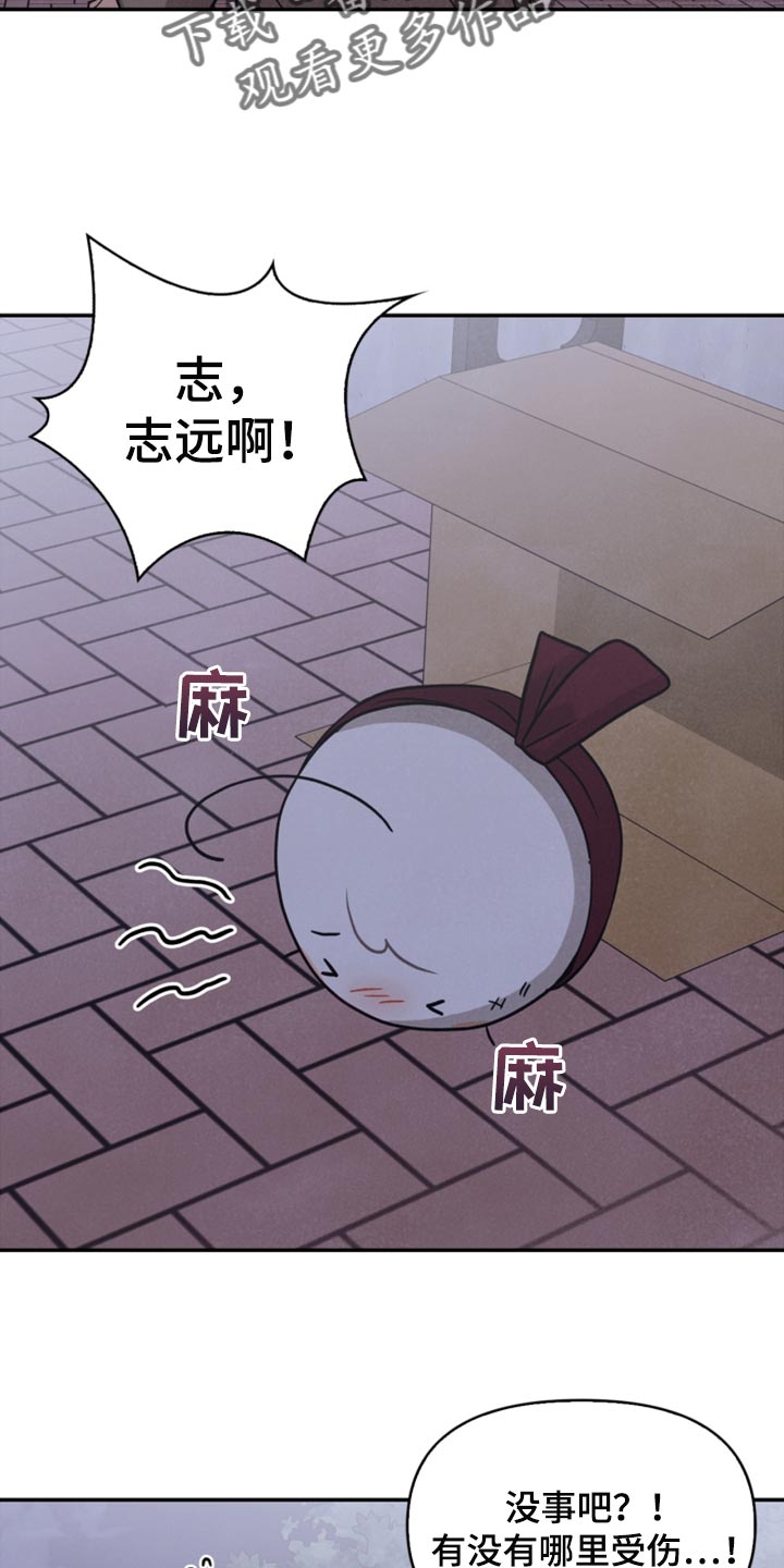 玩偶攻略漫画,第54章：表白4图