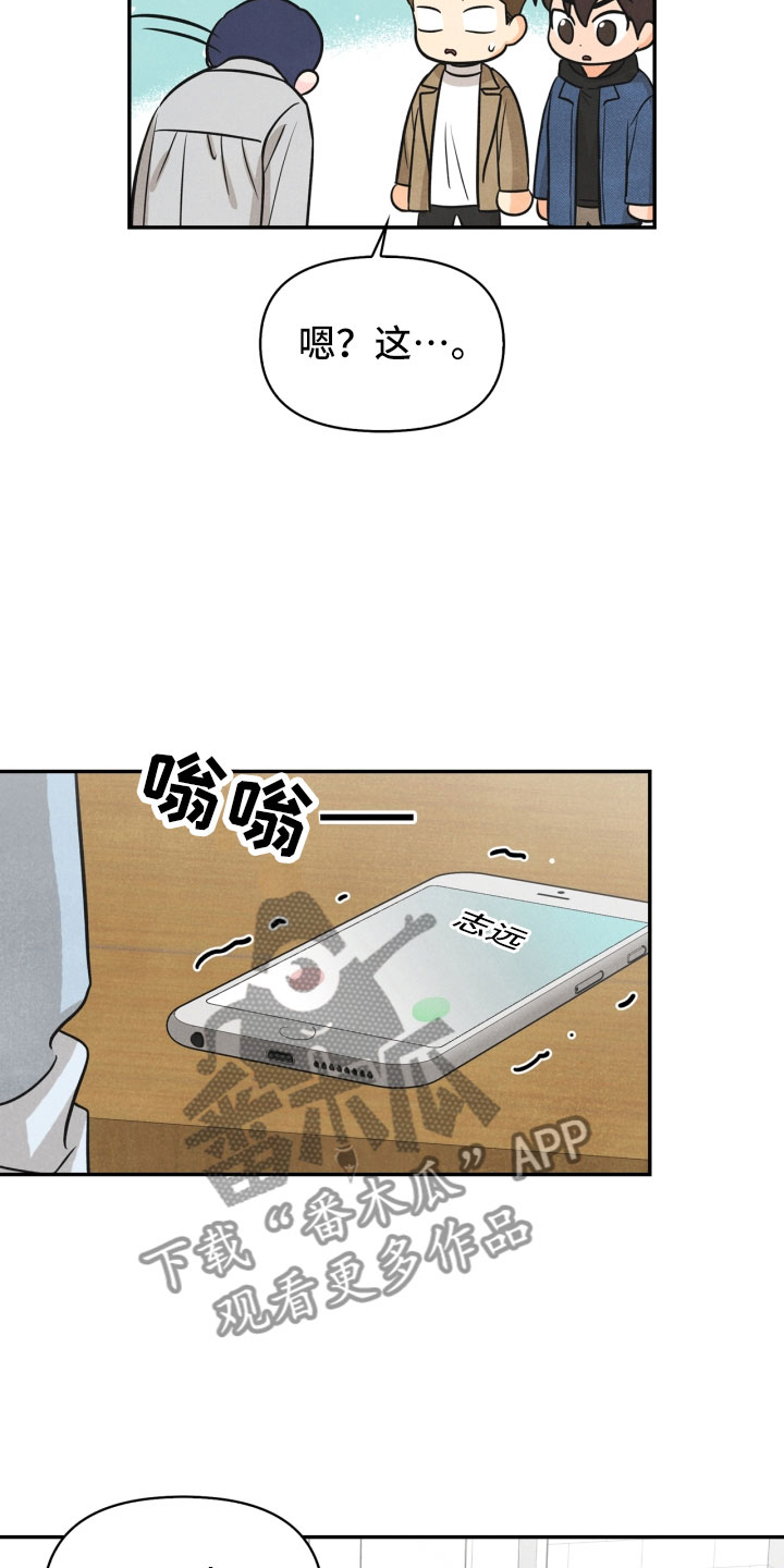 玩偶攻略漫画,第20章：巧合3图