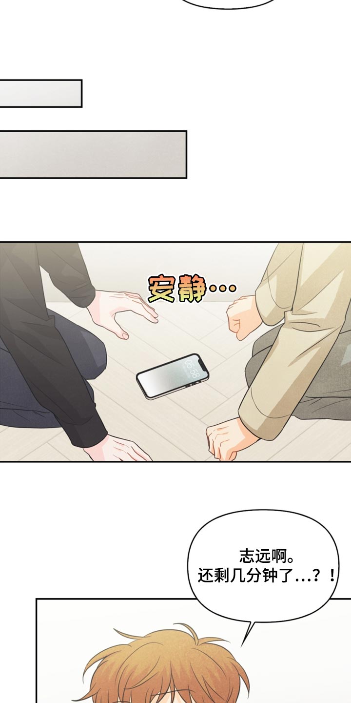 玩偶攻略漫画,第58章：没有变5图