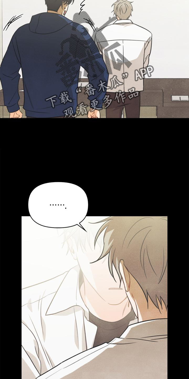 玩偶攻略漫画,第88章：【番外】混乱4图