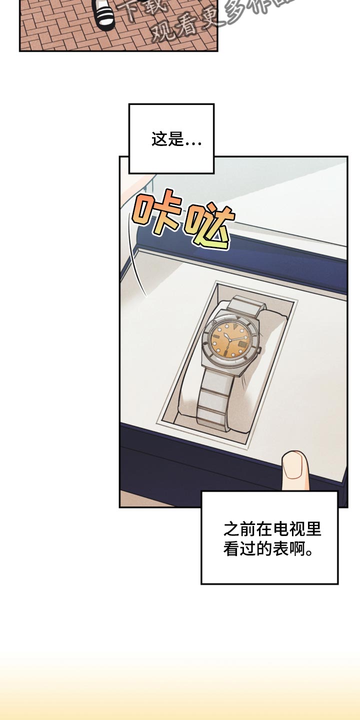 玩偶攻略漫画,第49章：为什么会记住这些5图