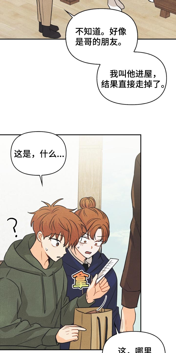 玩偶攻略漫画,第48章：支持3图