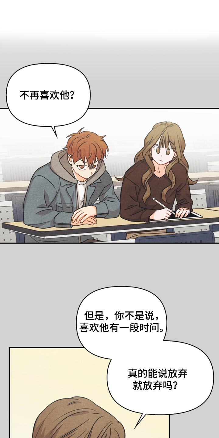 玩偶攻略漫画,第41章：转机3图