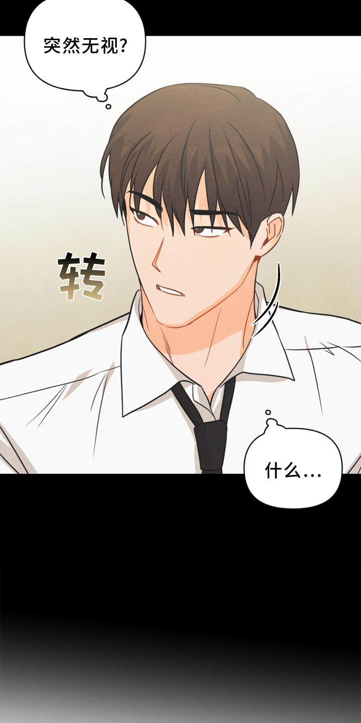 玩偶攻略漫画,第86章：【番外】嫉妒4图