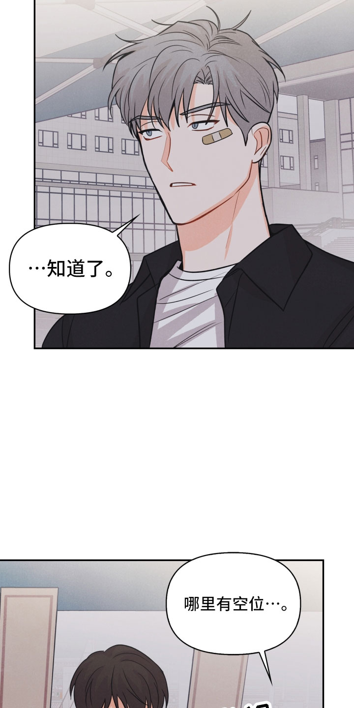 玩偶攻略漫画,第16章：夜谈3图