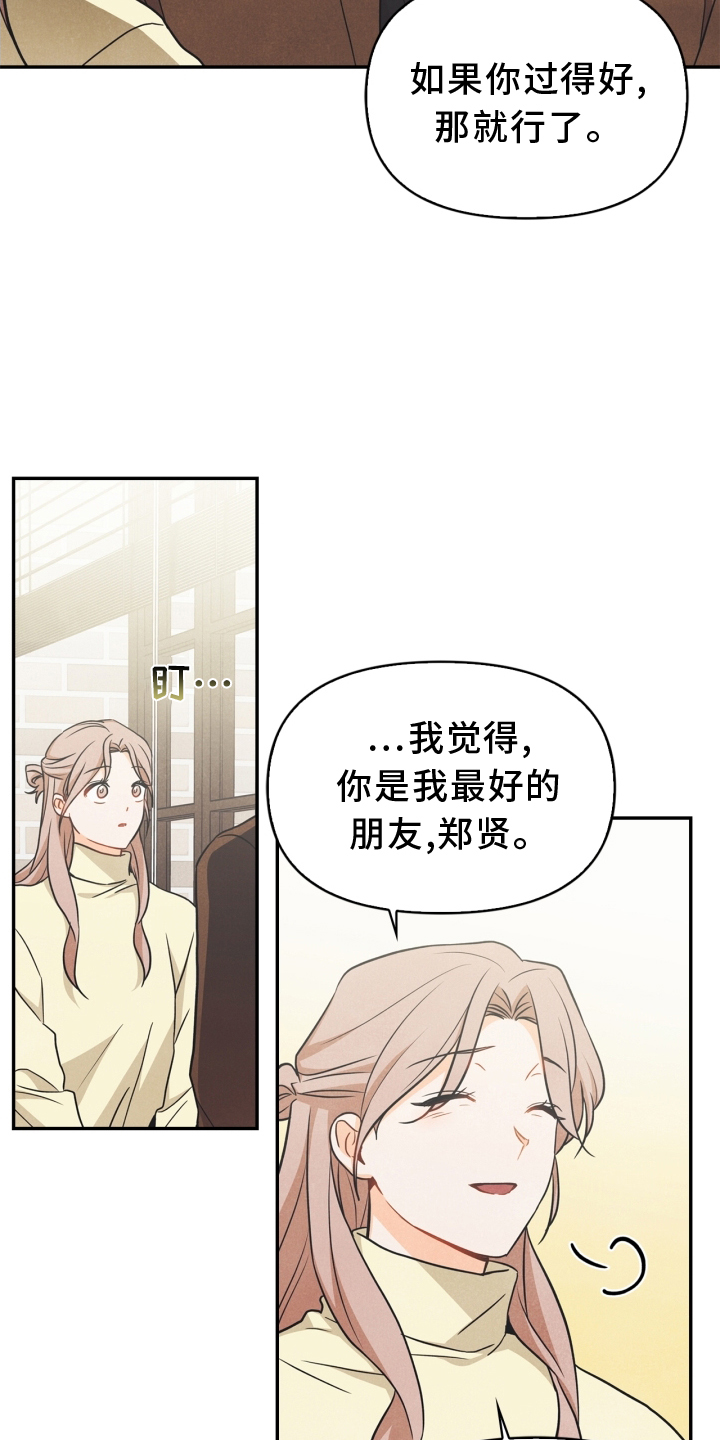 玩偶攻略漫画,第91章：【番外】交流1图