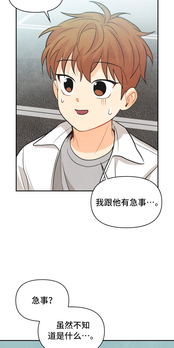 玩偶攻略漫画,第24章：厨艺大赛1图