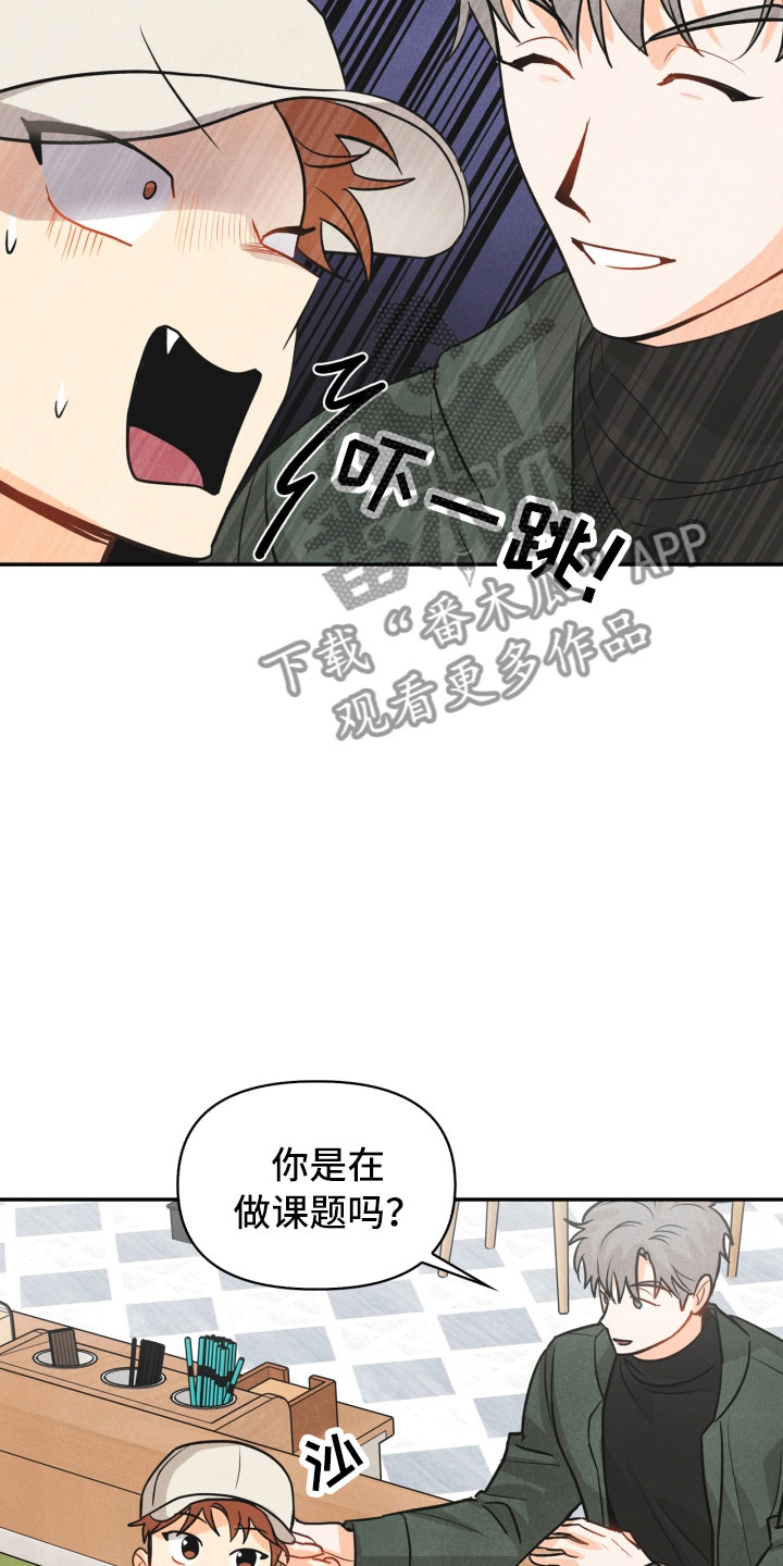 玩偶攻略漫画,第21章：6点5图