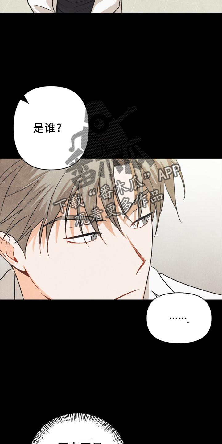 玩偶攻略漫画,第88章：【番外】混乱2图