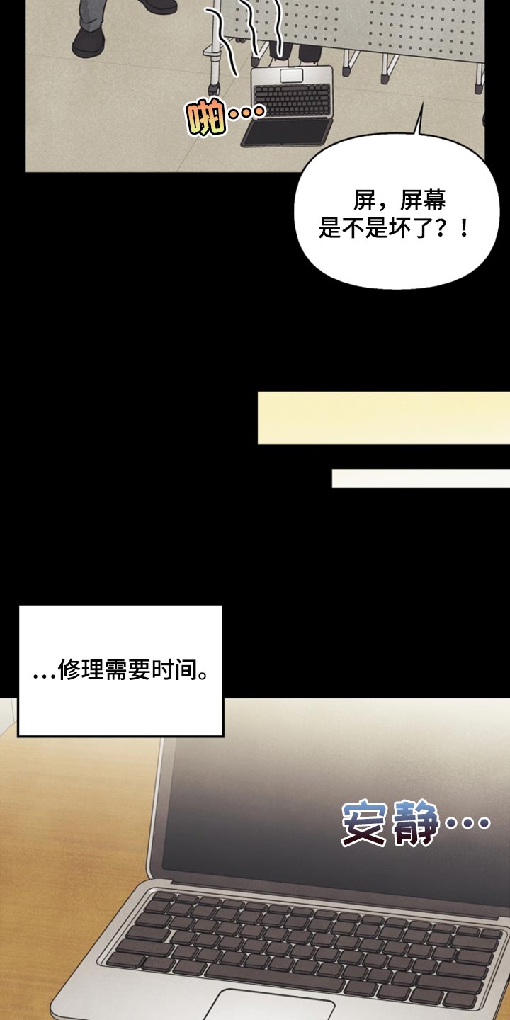 玩偶攻略漫画,第60章：正好相反4图