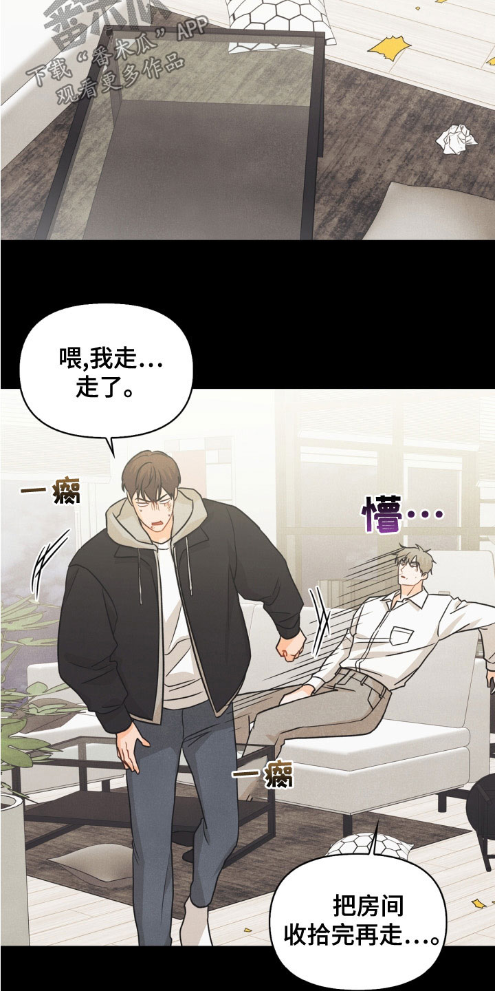 玩偶攻略漫画,第79章：【番外】约饭5图