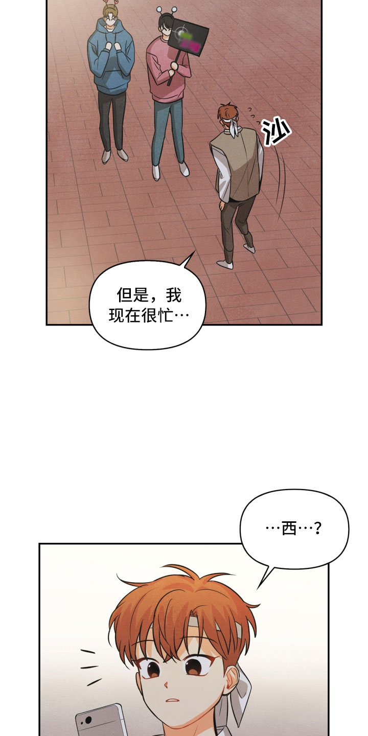 玩偶攻略漫画,第13章：被抓2图