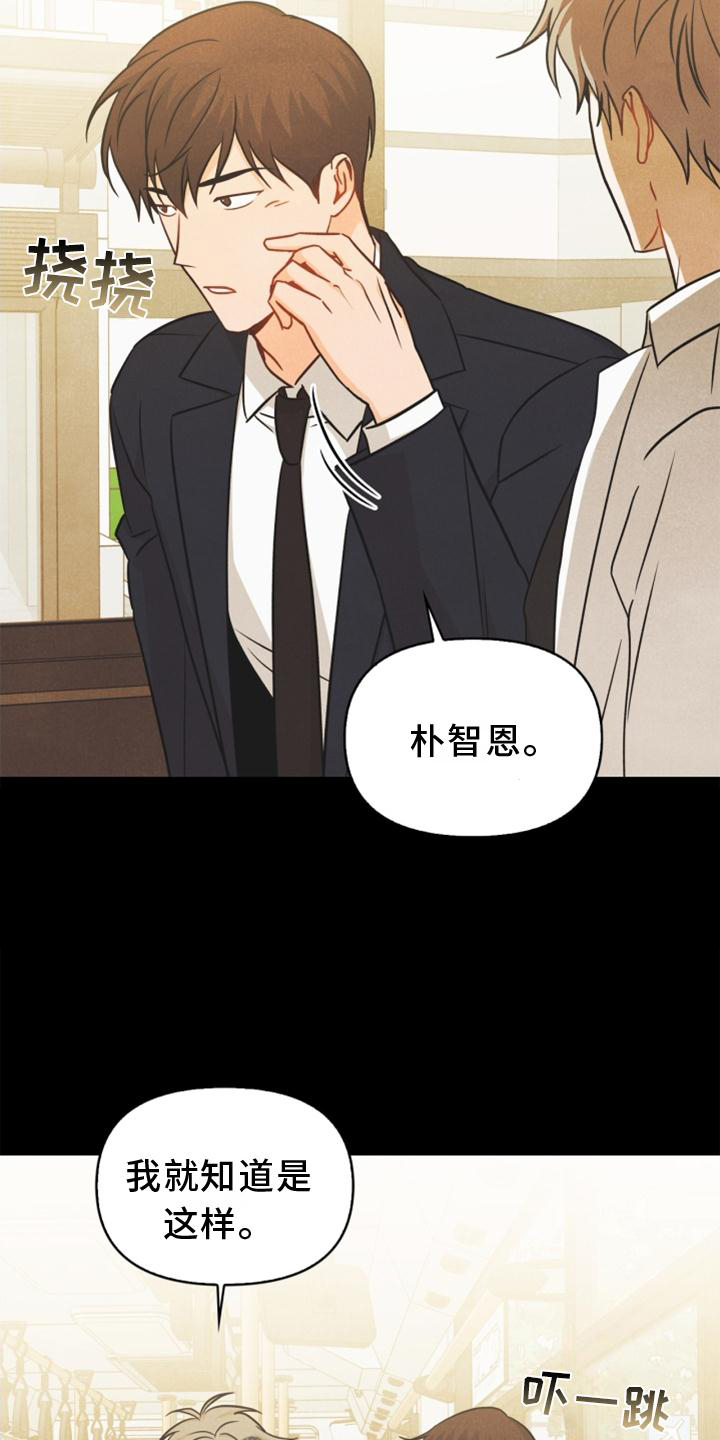 玩偶攻略漫画,第85章：【番外】不知道4图