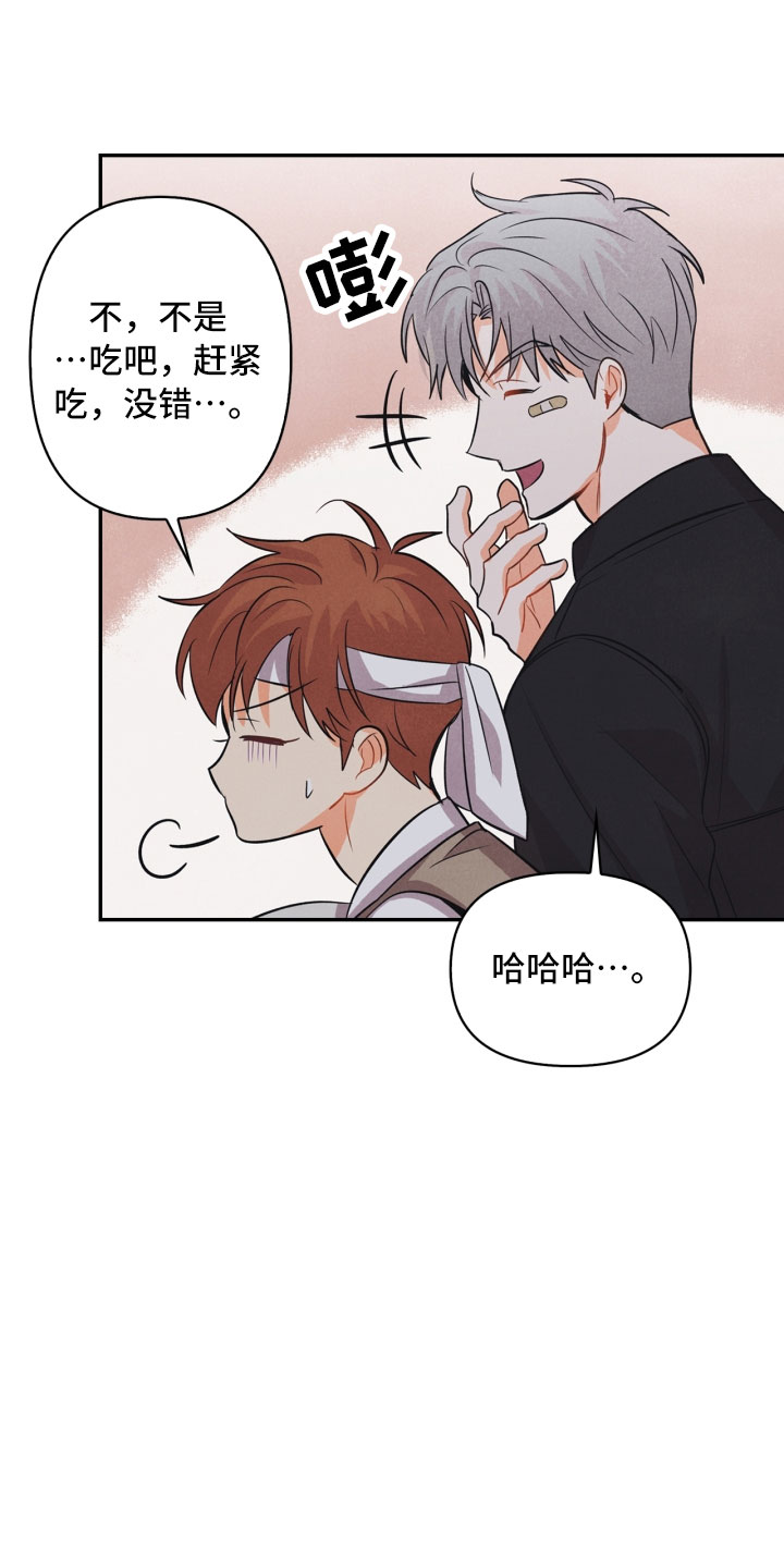 玩偶攻略漫画,第14章：打中2图