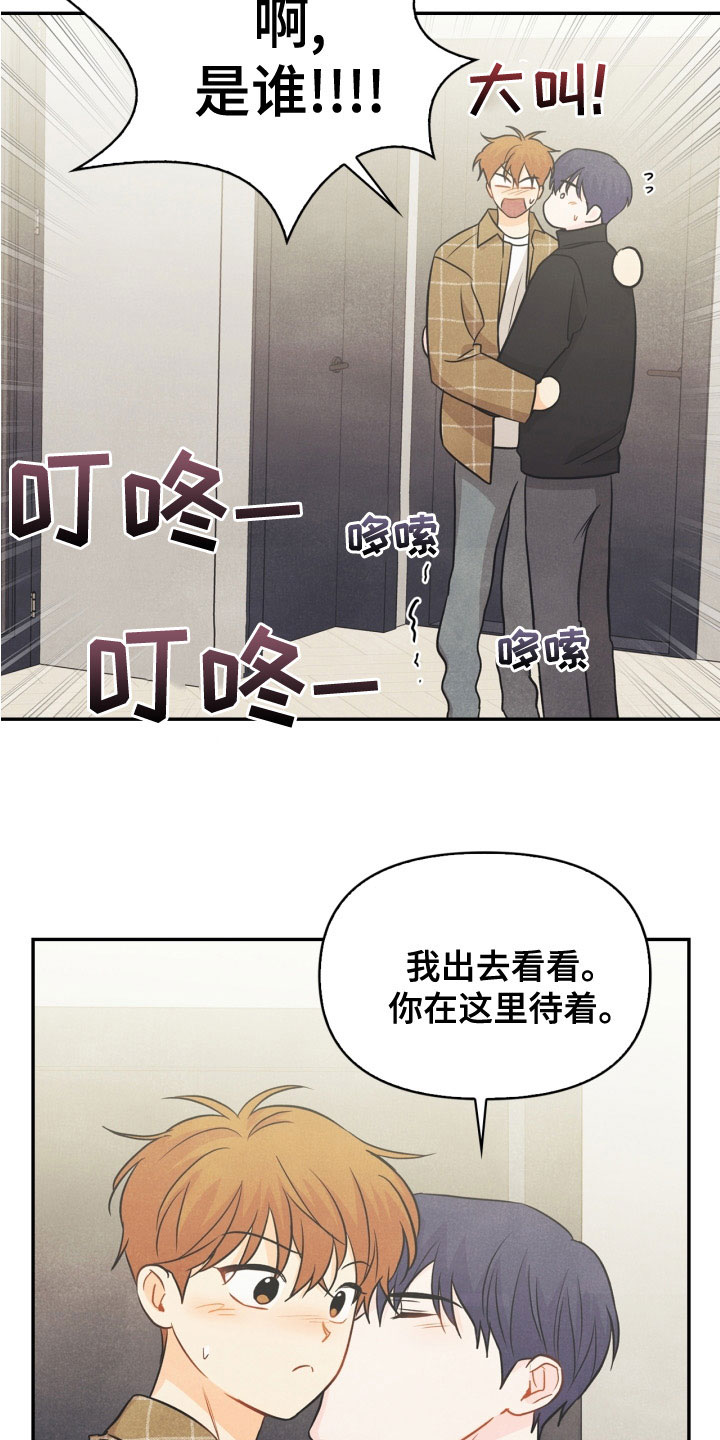 玩偶攻略漫画,第77章：【番外】不可以5图