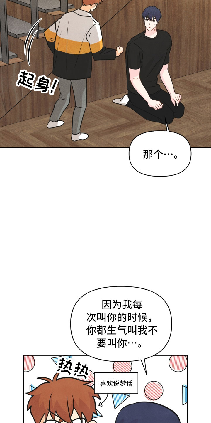 玩偶攻略漫画,第24章：厨艺大赛1图