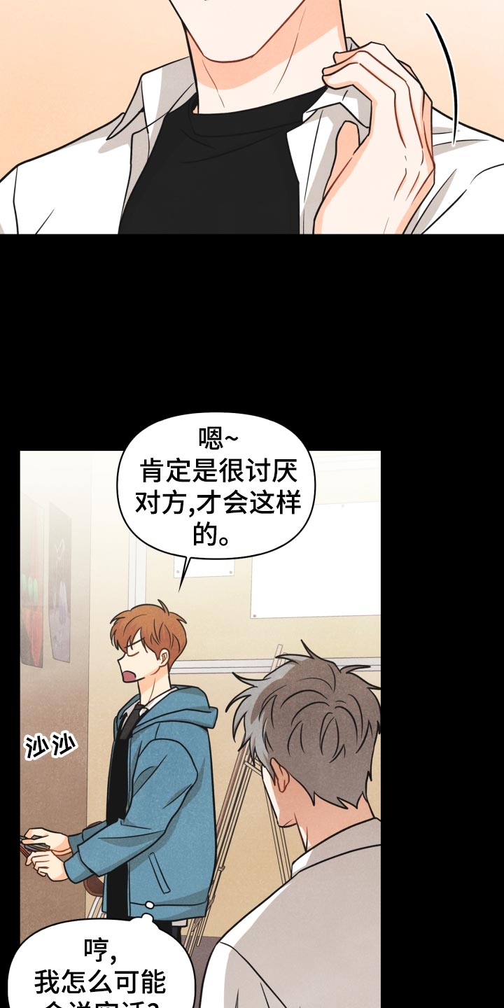 玩偶攻略漫画,第30章：告白4图