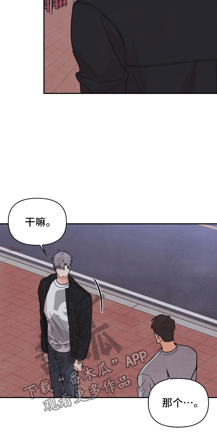 玩偶攻略漫画,第18章：噩梦4图