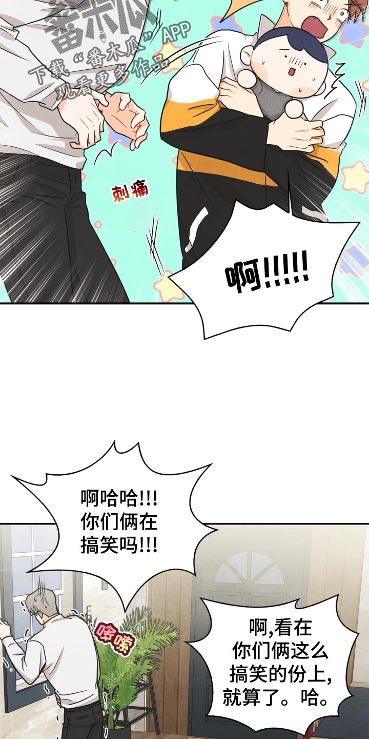 玩偶攻略漫画,第29章：半睡半醒5图
