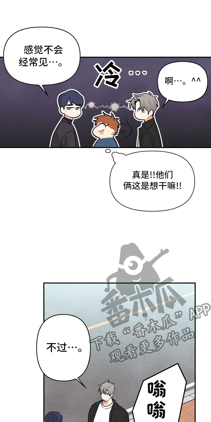 玩偶攻略漫画,第10章：兼职2图