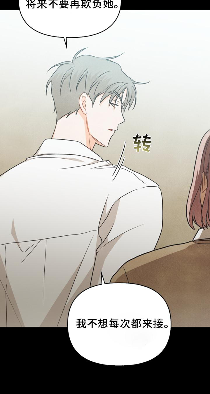 玩偶攻略漫画,第90章：【番外】帮助1图