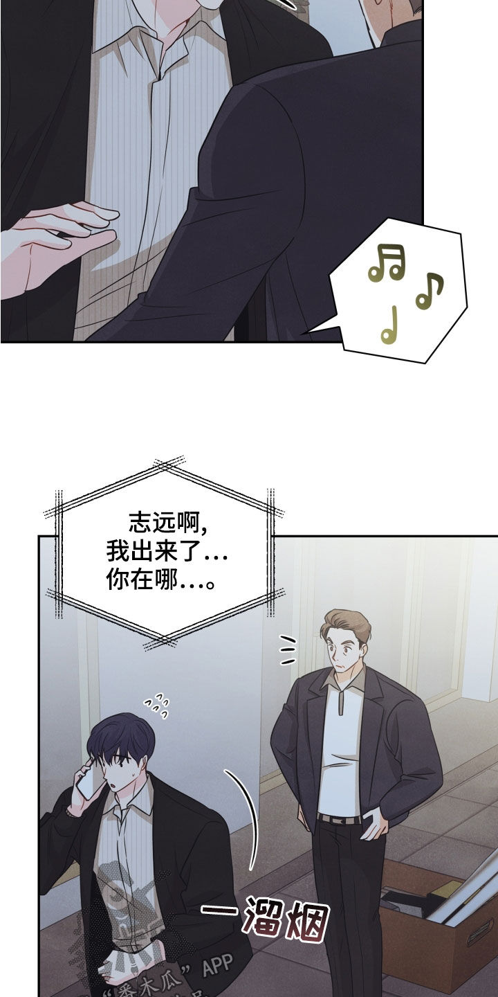 玩偶攻略漫画,第69章：【番外】路上小心1图