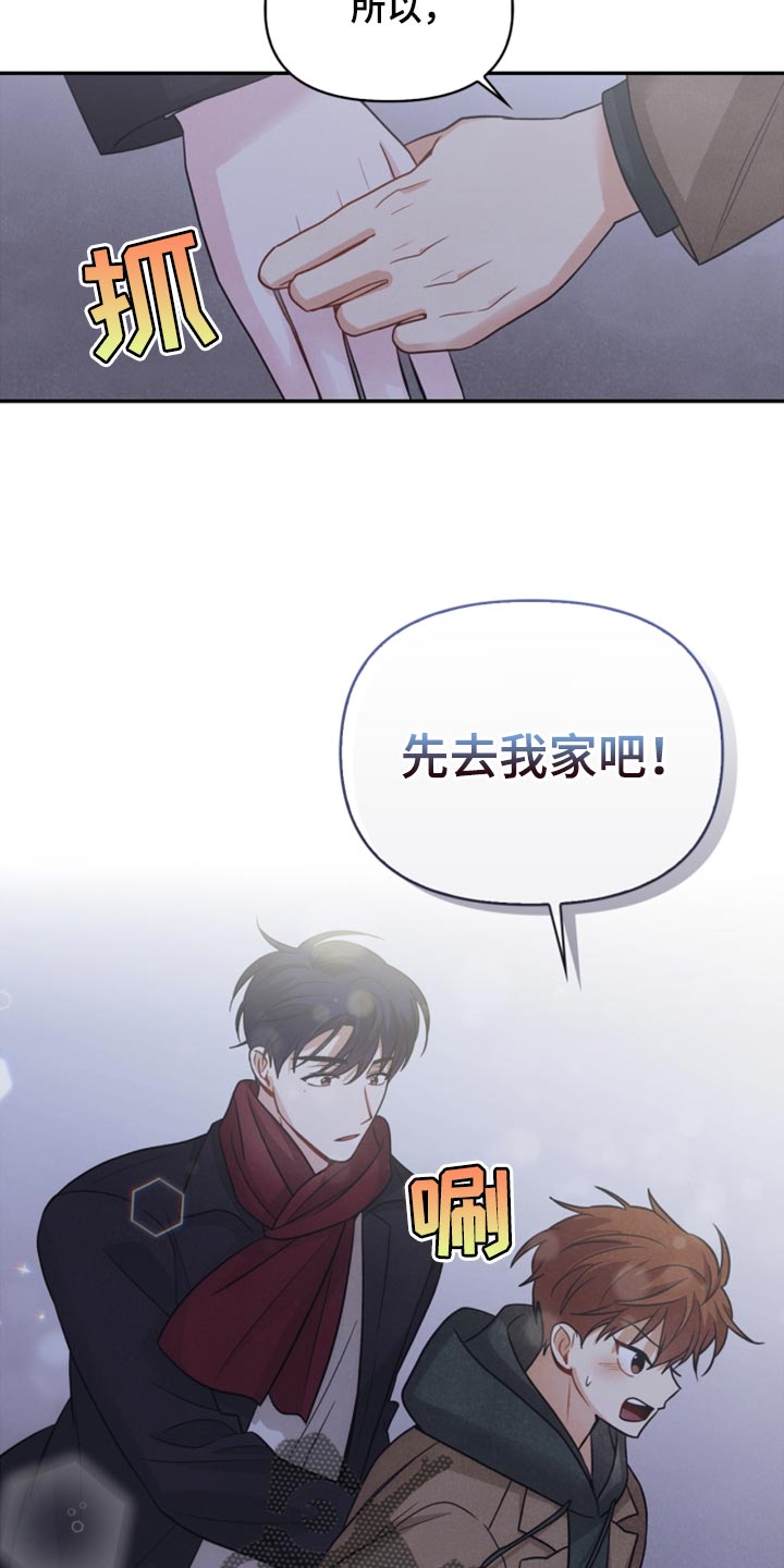 玩偶攻略漫画,第55章：先去我家吧4图