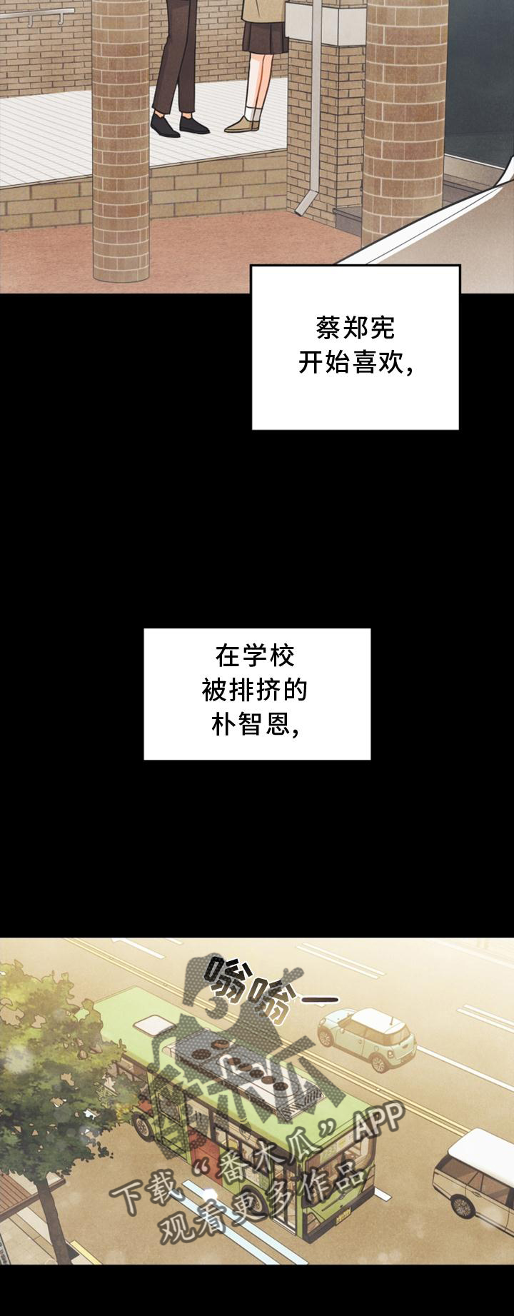 玩偶攻略漫画,第85章：【番外】不知道1图