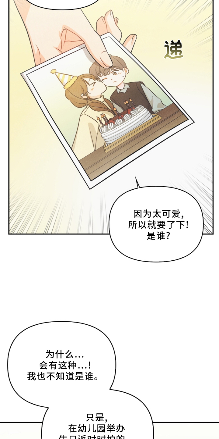 玩偶攻略漫画,第96章：【番外】幸福4图