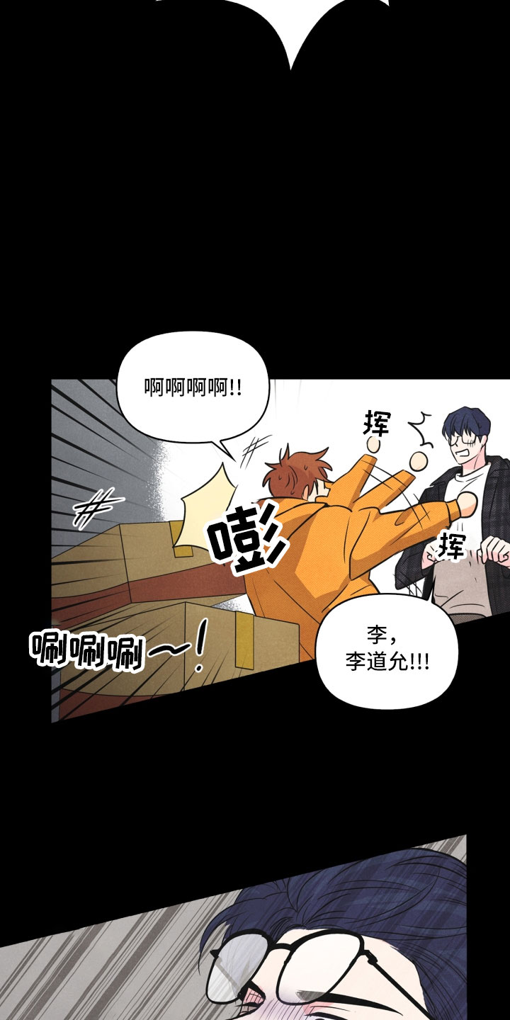 玩偶攻略漫画,第7章：初始4图