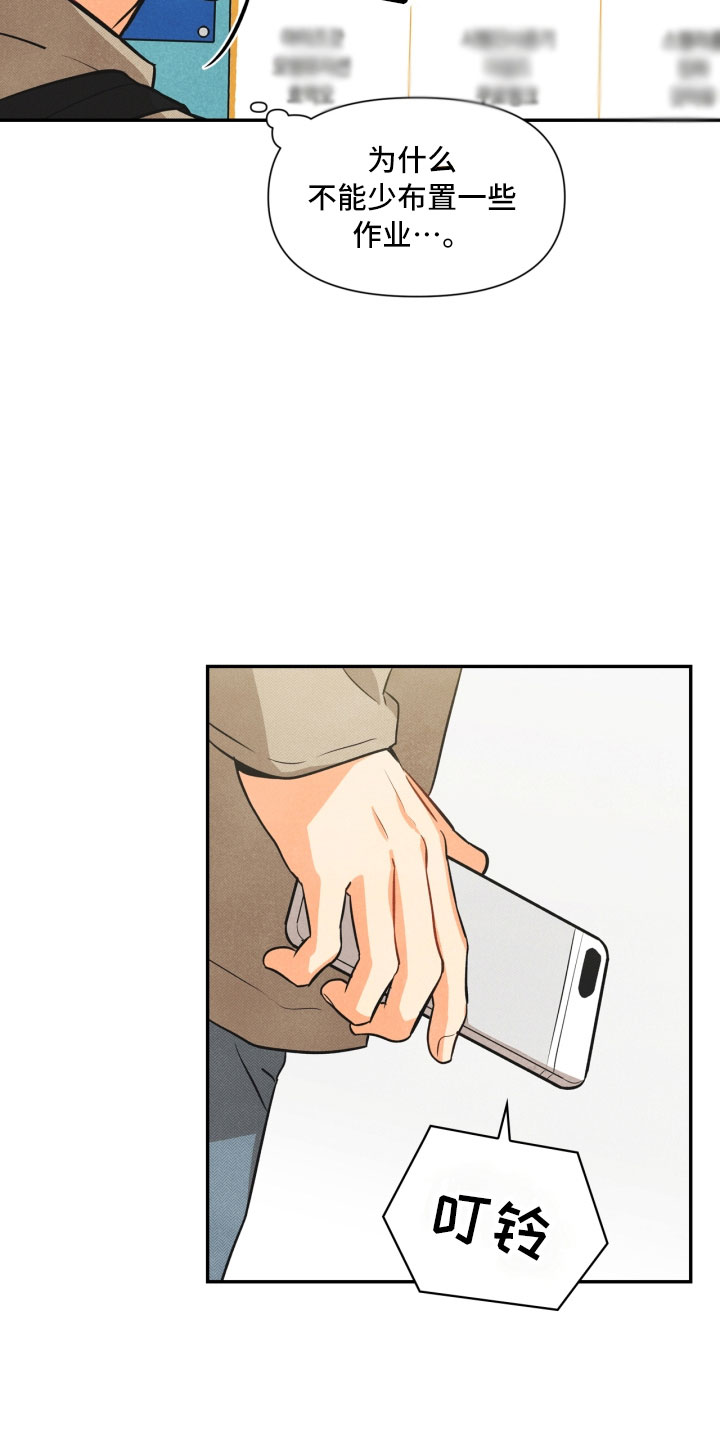 玩偶攻略漫画,第5章：突变4图