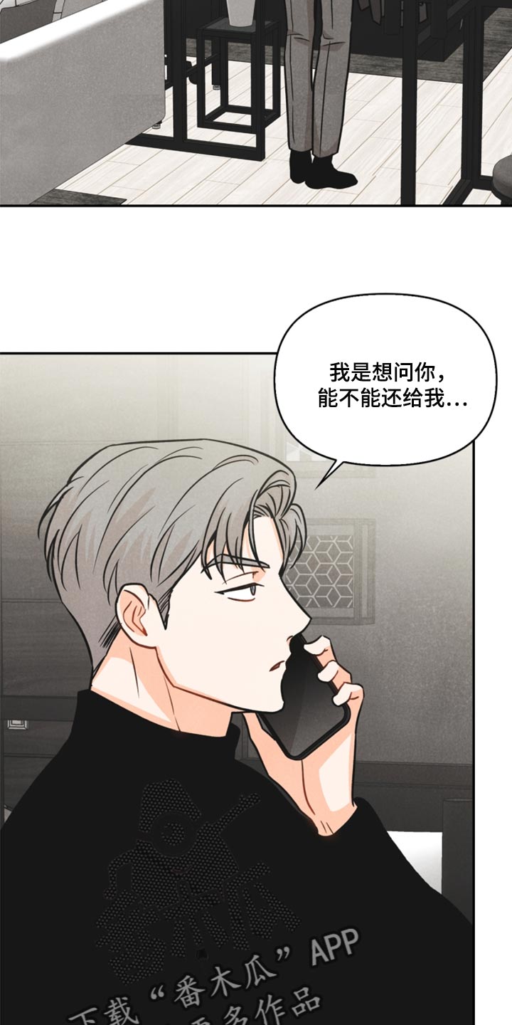 玩偶攻略漫画,第36章：回归3图
