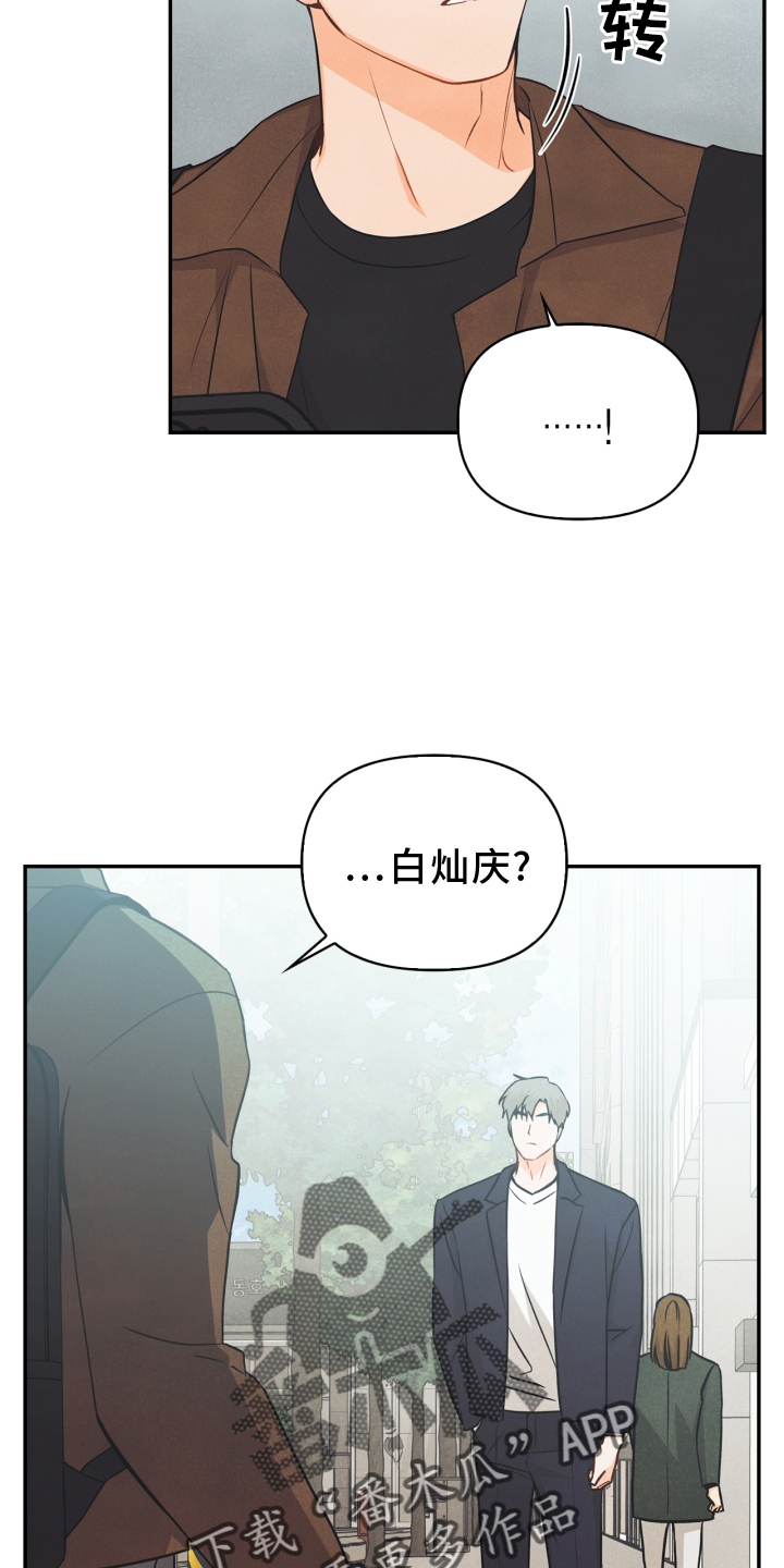 玩偶攻略漫画,第91章：【番外】交流5图