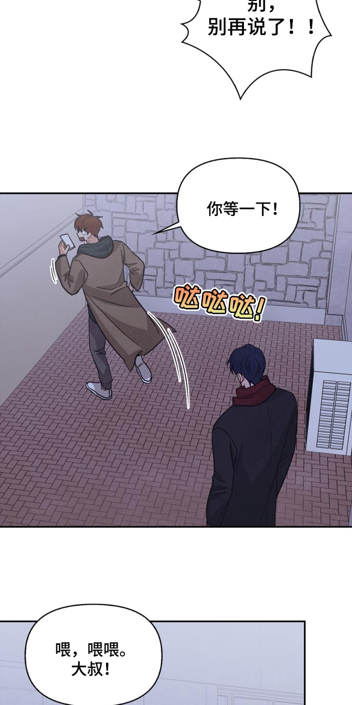 玩偶攻略漫画,第55章：先去我家吧4图