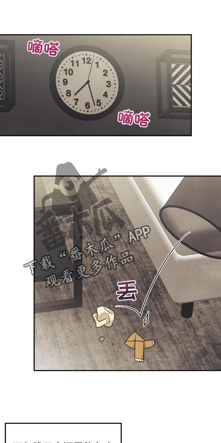 玩偶攻略漫画,第51章：苦恼1图