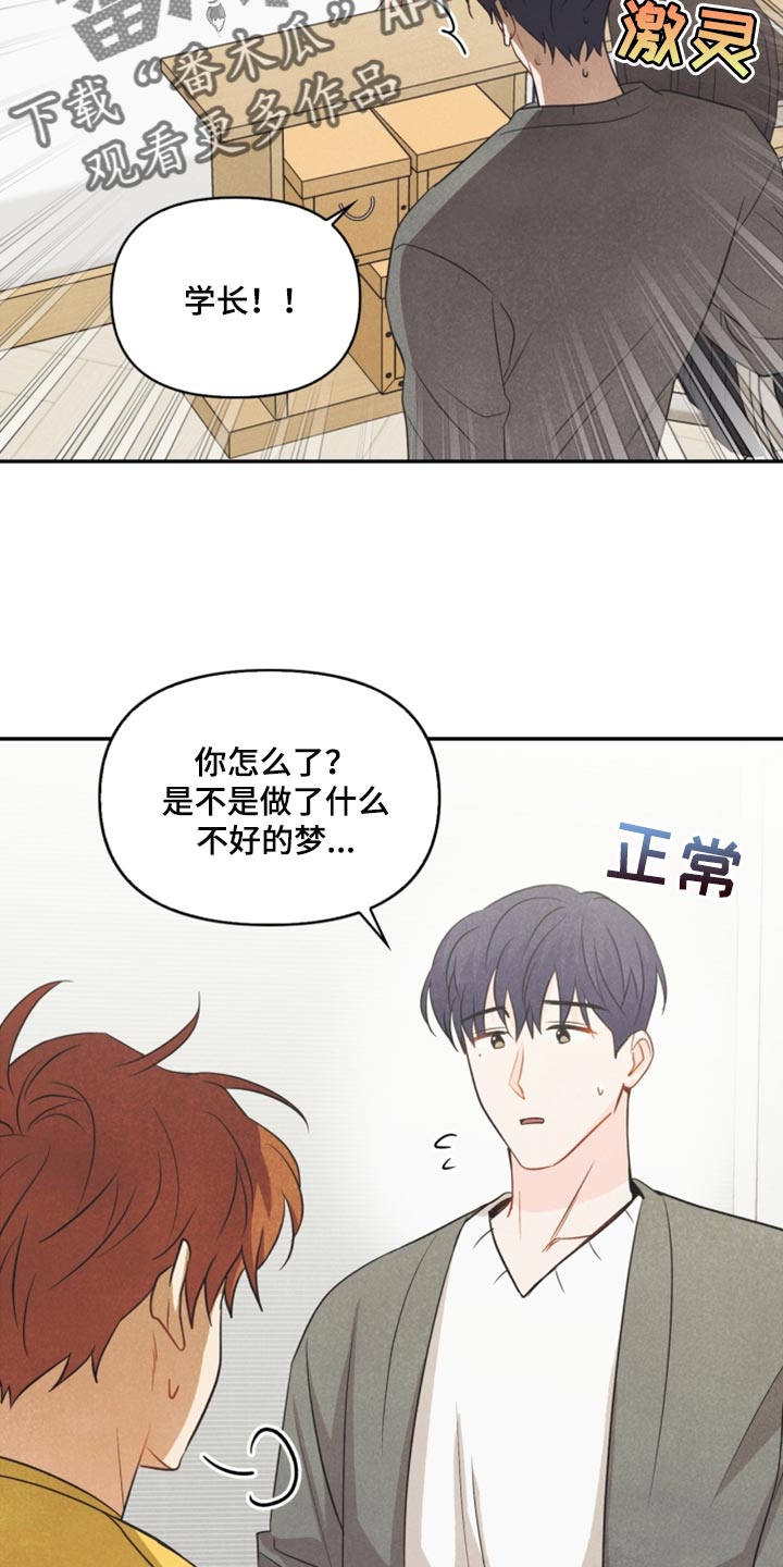 玩偶攻略漫画,第59章：看电影5图